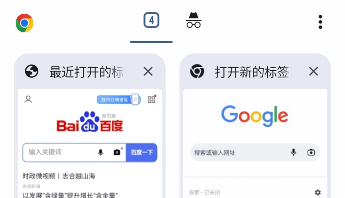 Tag Page Management