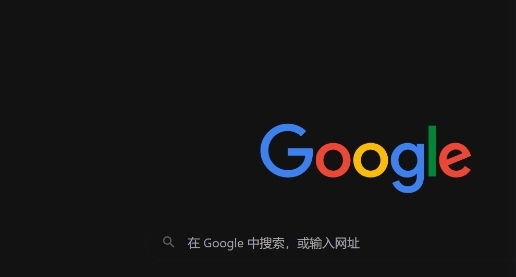 Google浏览器下载失败时手动续传恢复教程