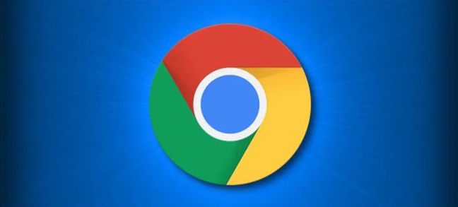 Chrome浏览器启动速度优化方法实用操作分享